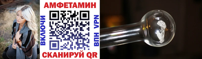 Купить Владивосток АМФЕТАМИН Розовый