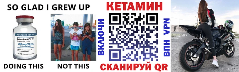 Кетамин VHQ  Купить где  Владивосток 