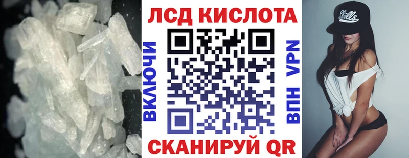 Купить Владивосток LSD-25 экстази кислота