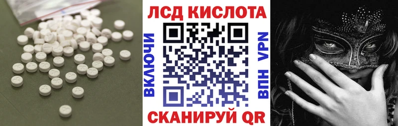Лсд 25 экстази кислота Владивосток