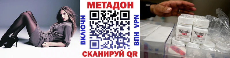 Купить  Владивосток  МЕТАДОН VHQ 