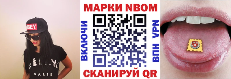 Купить где  Владивосток  Наркотические марки 1,8мг 